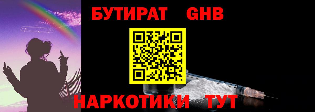 Урай  БУТИРАТ BDO  Вход с VPN 