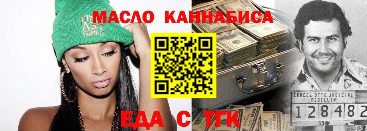 Урай  Еда ТГК марихуана  Вход с VPN 