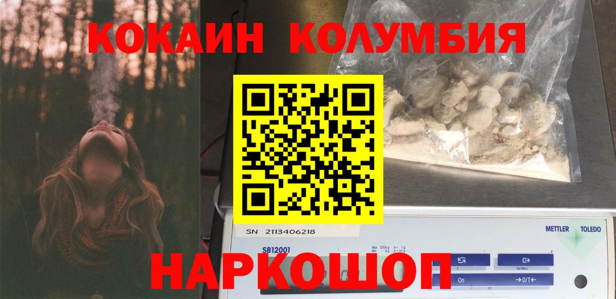 COCAIN Колумбийский Урай