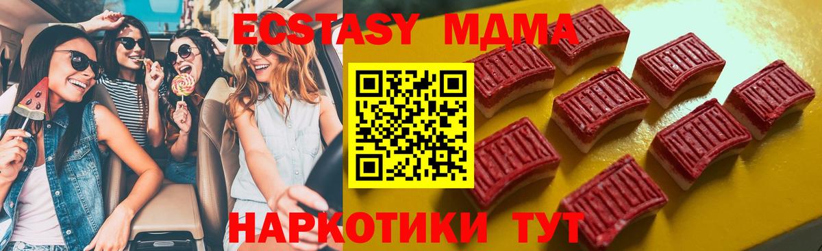 ЭКСТАЗИ 300 mg  Экстази VHQ  Урай  Вход с VPN 