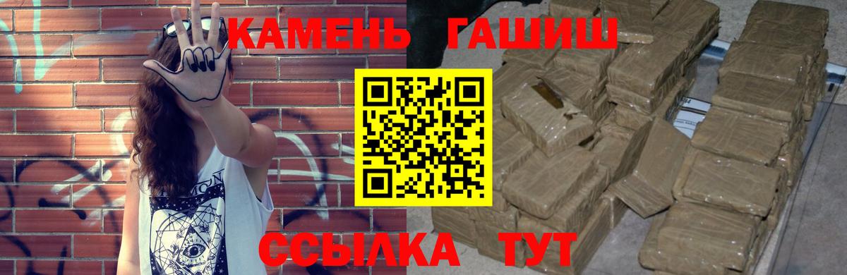 Гашиш Cannabis  Вход с VPN  ГАШ гарик  Урай 
