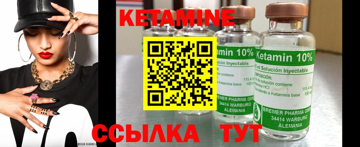 Кетамин ketamine  Вход с VPN  Урай 