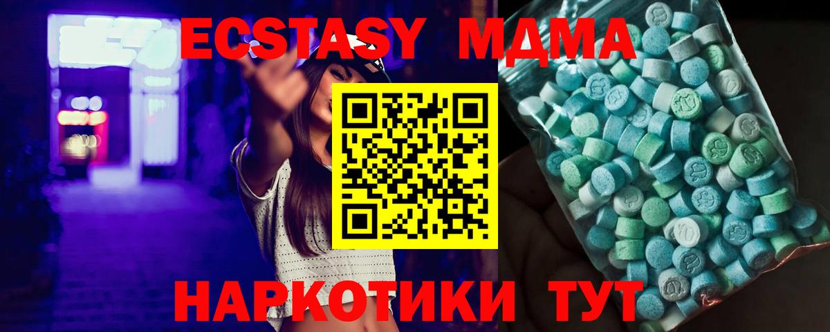 MDMA молли  МДМА кристаллы  МДМА  Вход с VPN  Урай 