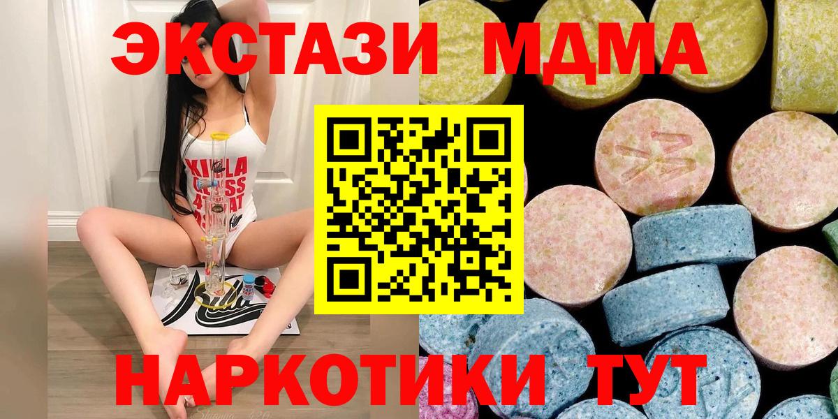 MDMA молли Урай