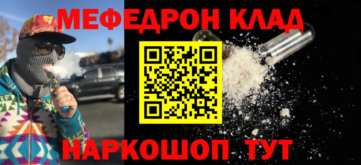 Мефедрон 4 MMC  Меф VHQ  Вход с VPN  Меф  Урай 