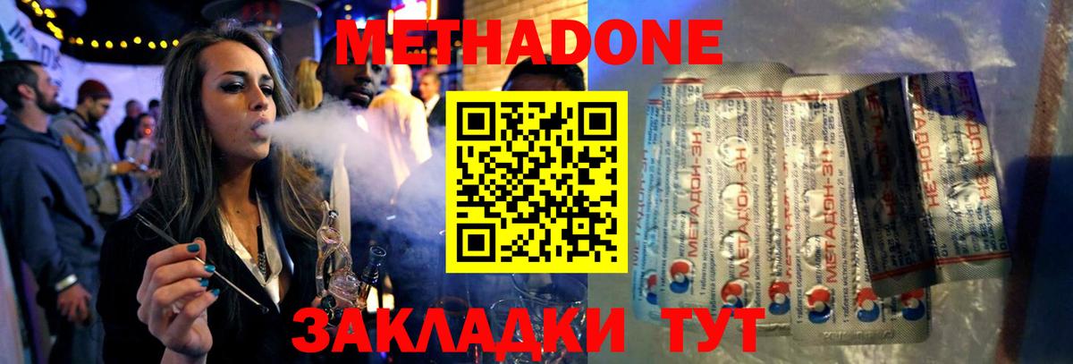 гидра ссылка  Вход с VPN  Урай  МЕТАДОН кристалл 