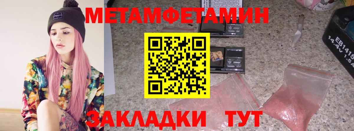 МЕТАМФЕТАМИН винт  Вход с VPN  Урай 