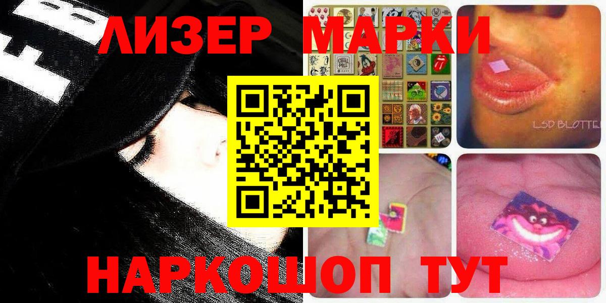 Урай  Марки NBOMe 1,8мг  Наркотические марки  Вход с VPN  Марки NBOMe 1,8мг 