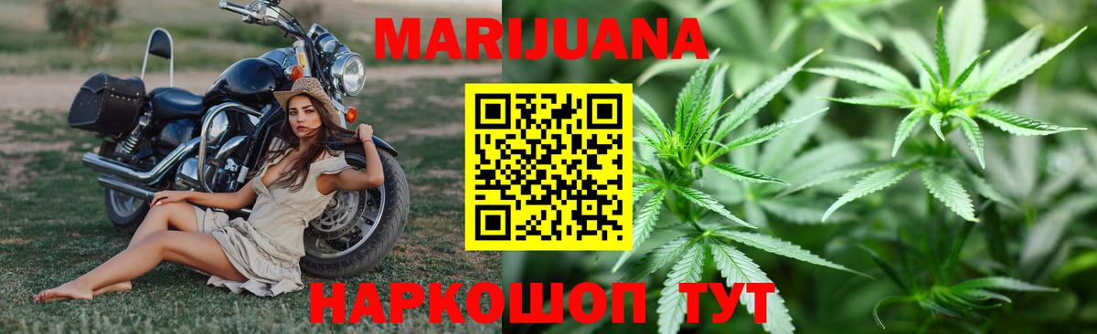 Марихуана Ganja Урай